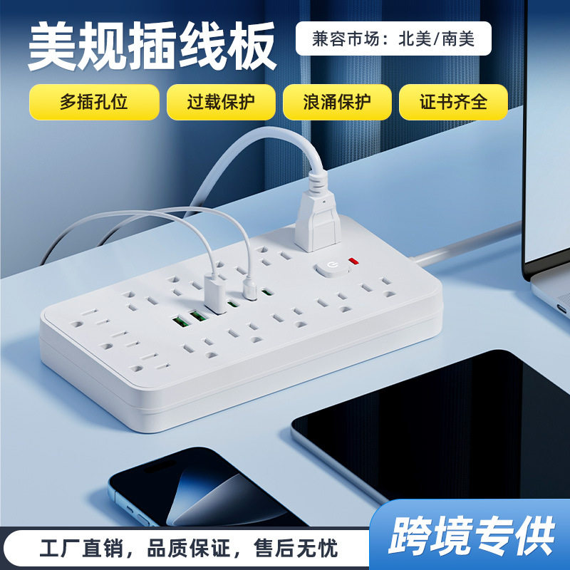 美规标110v多功能多孔位延长线接线板插排usb=type-c充电转换器,电子/电工,接线板,淘宝优惠券,粉丝福利购,淘宝优惠卷