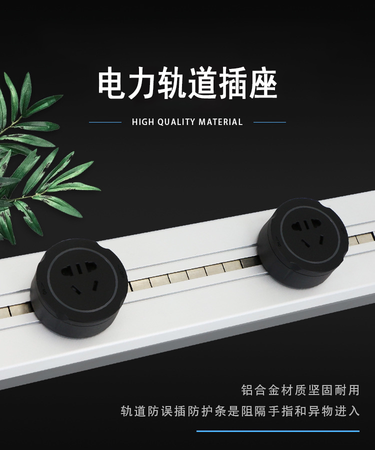可移动电力轨道插座厨房客厅无线不带线排插接线板电力滑轨磁吸