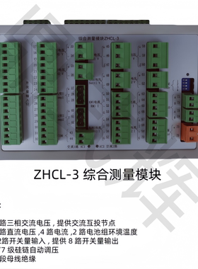 SPU-2/3交流量BMU-18T/19T/55T巡检IMU-32/64绝缘DMU-64开关量