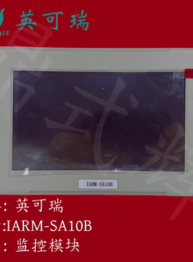 IARM-SA10B 7寸触摸屏一体化电源监控模块 支持MODBUS/CDT 交直流