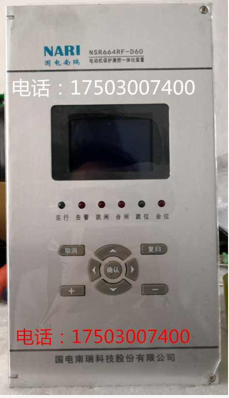 特價銷售RCS-9627CN RCS-9629CN南瑞微機保護裝置在類目 電子/電工, 其它中 - 來自Buy2taobao.com提供專業的淘寶代購服務