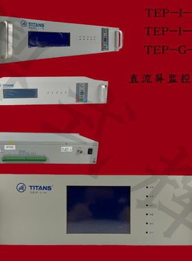 维修销售TEP-BI-D01-H L配网电源监控器 横式立式 4节12V电池检测
