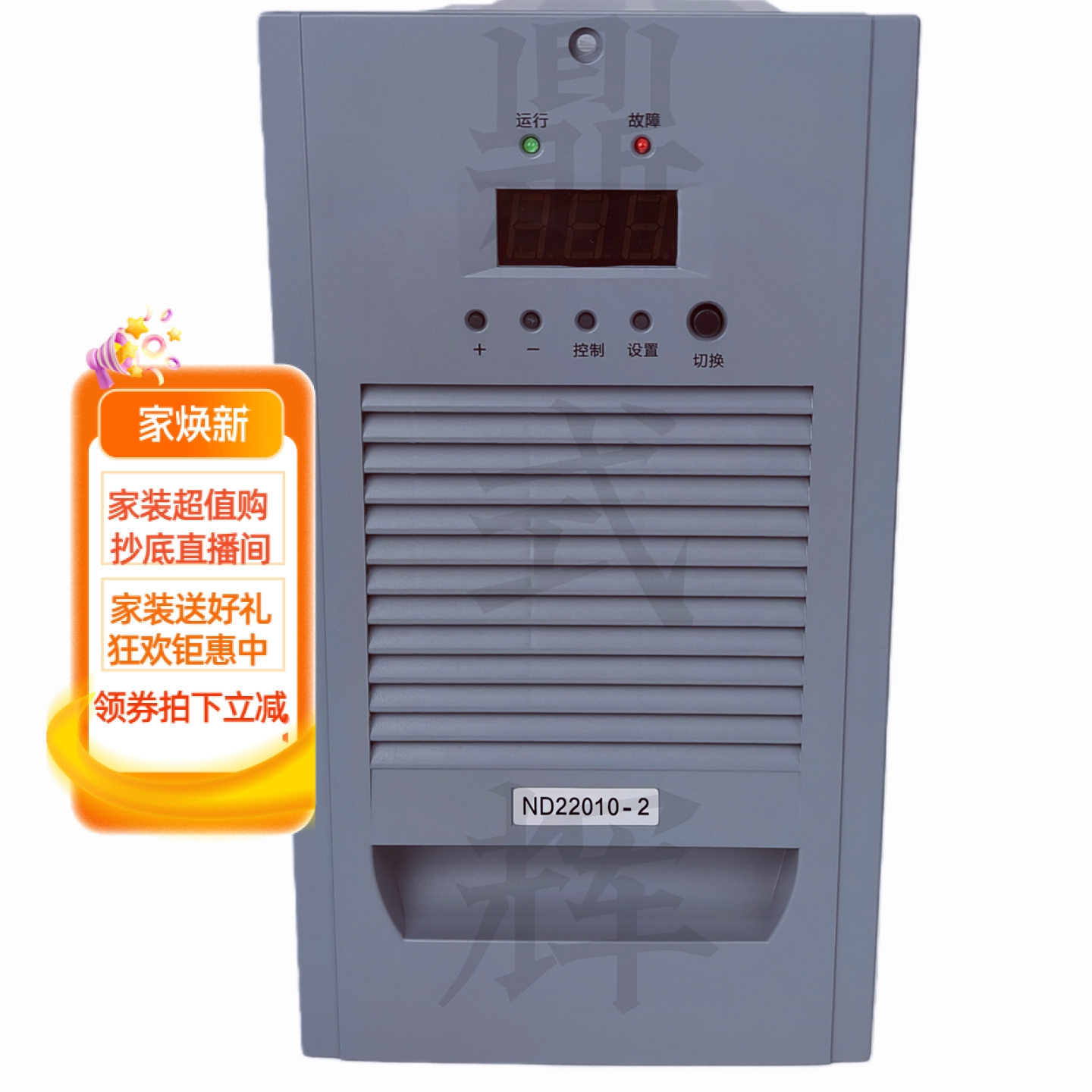 ND22010-系列直流屏充电模块