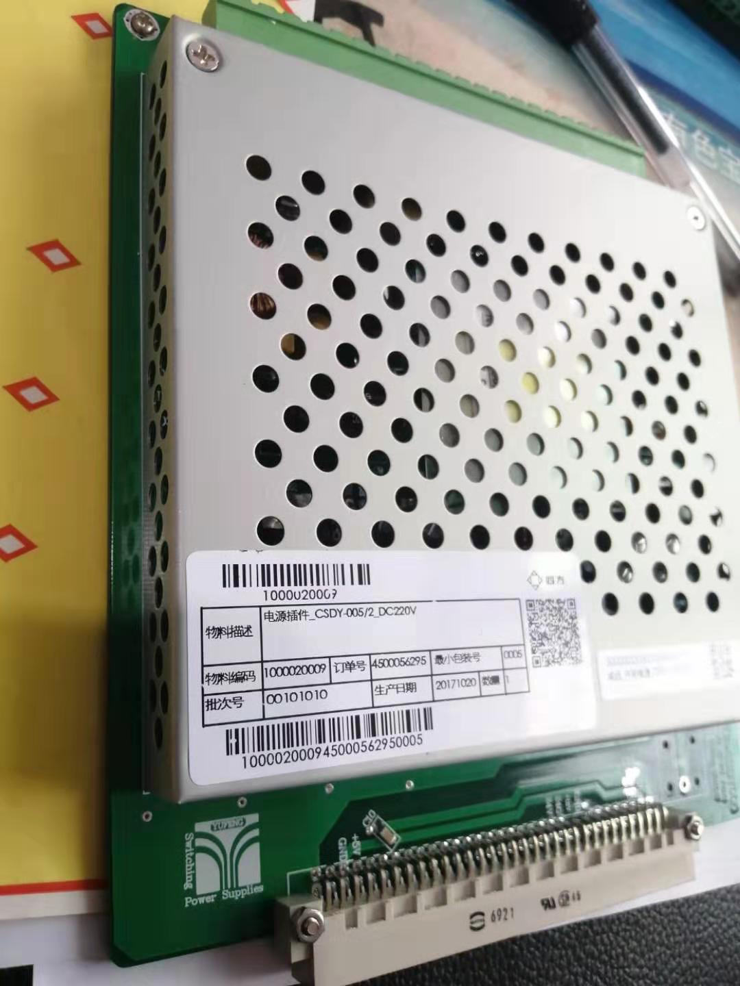 维修改造销售东方电子df1524-2微机保护df1900电源插件