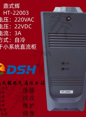 HT-22003电力直流充电模块 220V3A 带电池管理 RS485通信 壁挂式