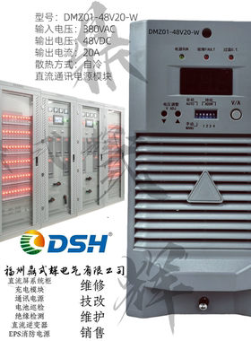 DMZ01-48V20-W通信电源模块 48V20A 960W 电力系统柜宽温工业电源
