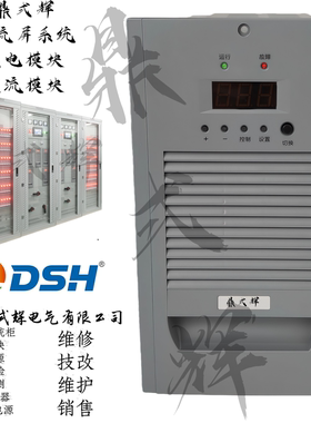 ND22005-FY/ND22007-FY 直流屏充电模块 220V5A7A 带通信 热插拔