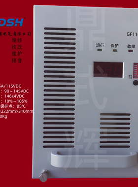 GF11015-2直流充电模块 15A/110V 直流屏整流器 风冷高频开关电源