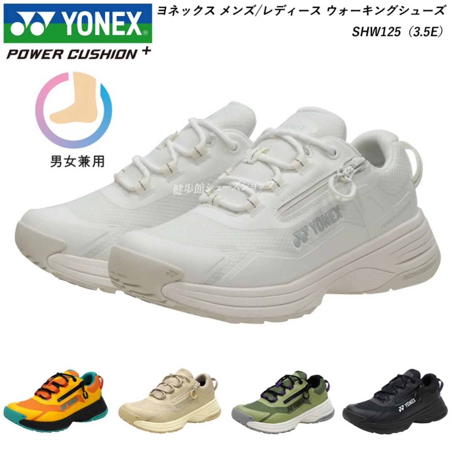 YONEX尤尼克斯男女抗扭转健步鞋