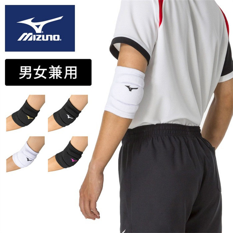 23新款日本MIZUNO美津浓男女运动排球护具护肘带垫加厚单只装代购