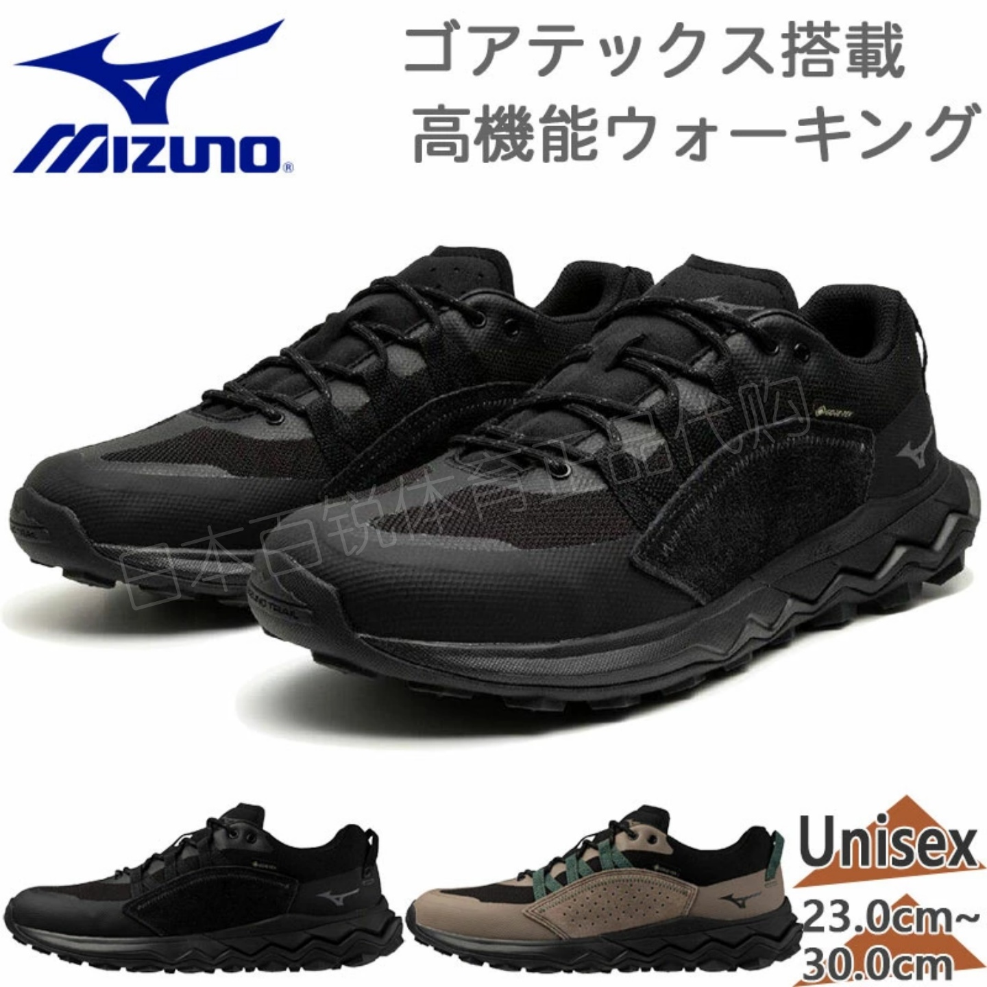 日本直邮Mizuno美津浓3E男女Gore-Tex防水透气步行鞋25新正品代购