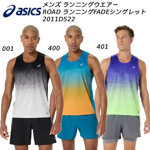 日本正品ASICS亚瑟士男士时尚渐变跑步背心速干运动无袖T恤代购