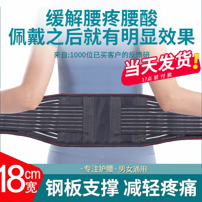 俞兆林护腰带钢板支撑腰间盘突出中腰磁疗自发热男女通用保暖透气