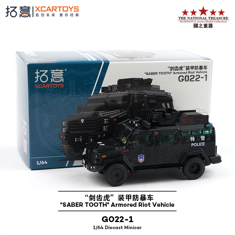 拓意1/64合金仿真警用越野吉普SUV收藏摆件剑齿虎装甲防爆车模型