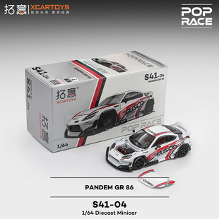 拓意PANDEM GR86-CUSCO赛车模型POPRACE合金1/64仿真超跑收藏摆件