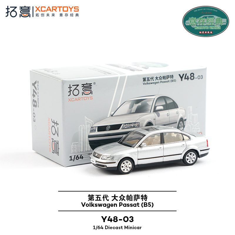 拓意1/64合金第五代帕萨特车模型