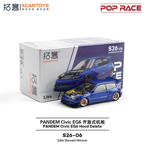 拓意POPRACE本田思域EG6赛车模型