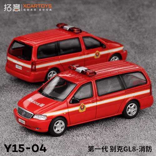 拓意XCARTOYS 1/64 微缩模型合金汽车模型玩具 别克GL8 消防