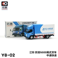 Tuoyi Xcartoys Micro -Shrishing Model Model Car Model Игрушка Jiang Lingkai Express Cargo