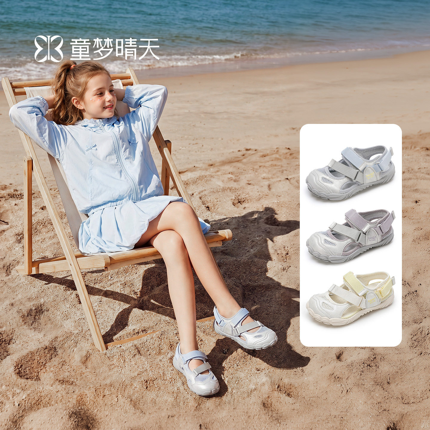 26-37码女童运动凉鞋儿童户外溯溪鞋软底夏款2026新款女宝包头鞋