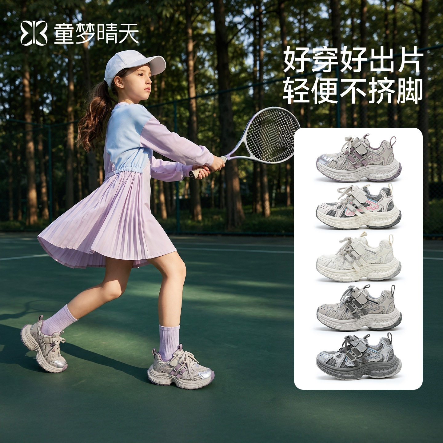 26-37码儿童运动鞋软底秋季潮款女童鞋子6-12岁男童轻便老爹鞋