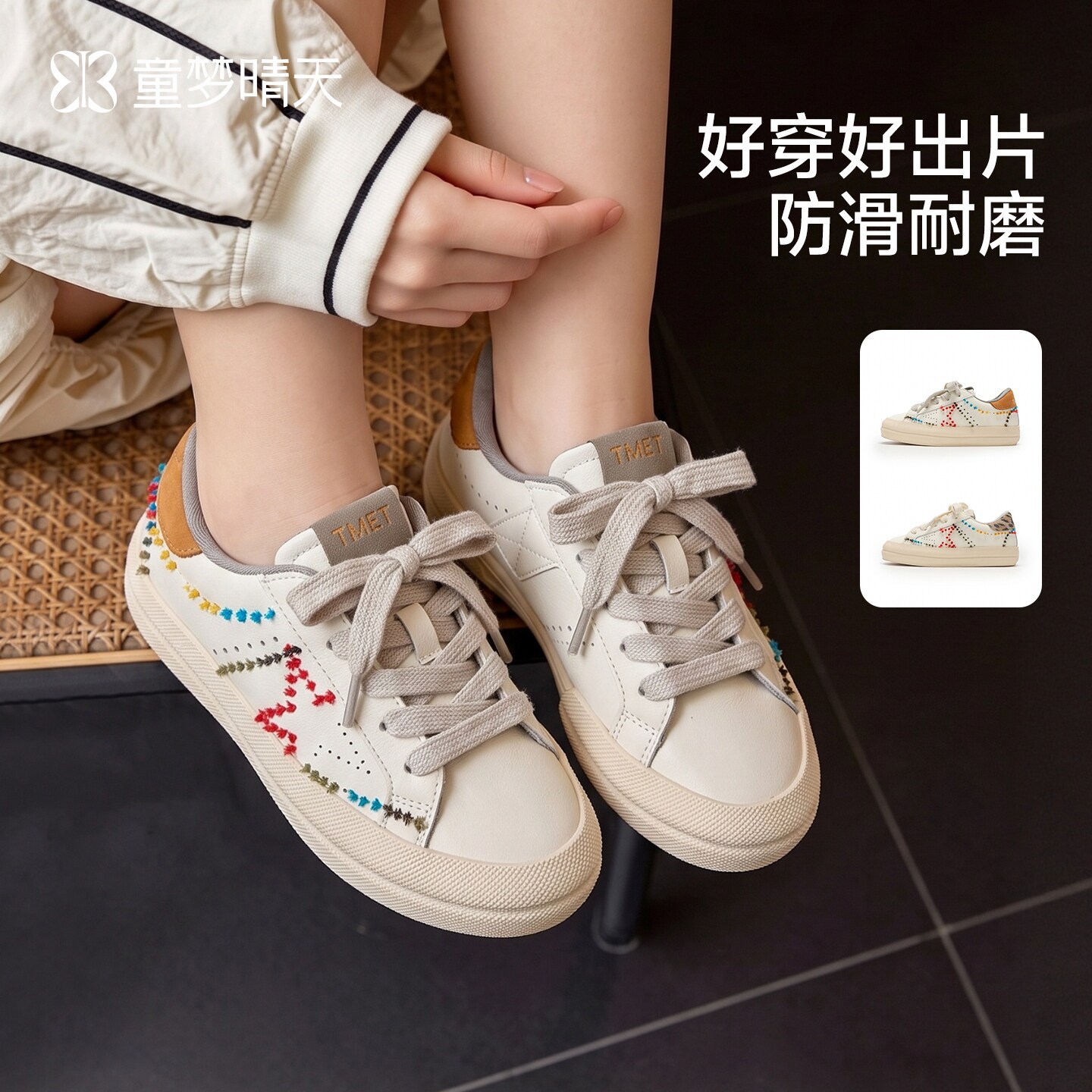 童梦晴天2026新款女童小白鞋白色板鞋儿童休闲鞋子秋季中大童软底