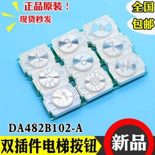 電梯按鈕 G01上海三菱凌云按鍵字片專用配件 DA482A101G03 MTD482