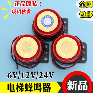 警鈴 電梯配件 凌對(duì)講機(jī) 電梯蜂鳴器 轎頂電源電鈴 應(yīng)急報(bào)警器
