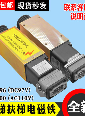 讯达9300/9500自动扶梯抱闸SSA897396/897200电磁铁制动器电梯配