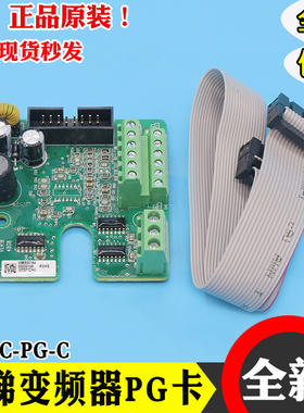 默纳克变频器PG卡MCTC-PG-C电梯同步异步分频卡MT372ZA3 全新配件