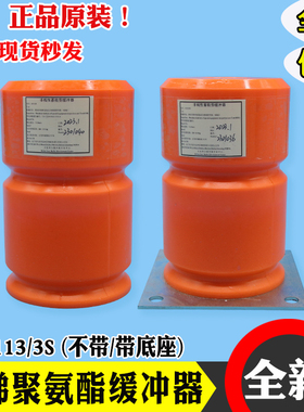 大连李尔电梯聚氨酯缓冲器HP8113 HP8112S HP8108S配件全新适用