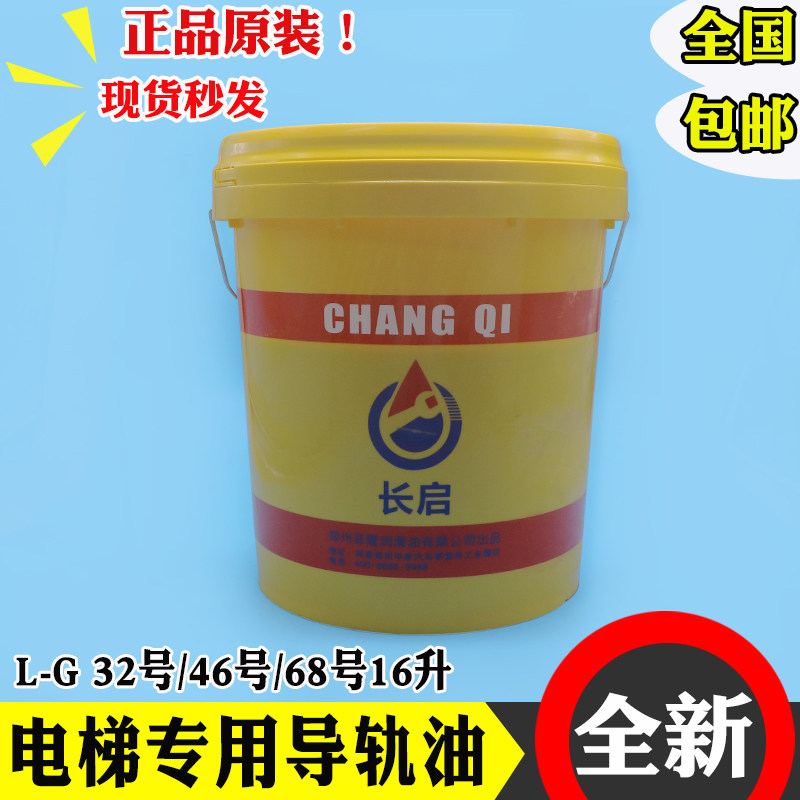 电梯专用轨道液压导轨油