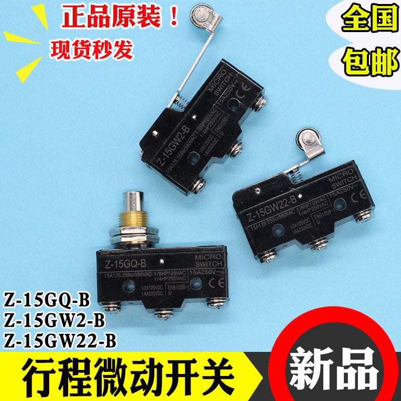 日立电梯Z-15GQ-B抱闸微动触板称重超载开关Z-15GW2-B/Z-15GW22-B 基础建材 其它 原图主图