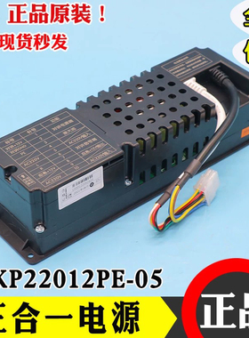 默纳克电梯轿顶检修箱三合一电源RKP220/12PE-05德凌应急照明电池