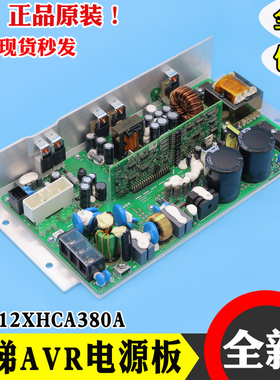 日立电梯AVR开关电源板VE312XHCA380A电源盒5个灯稳压全新广日