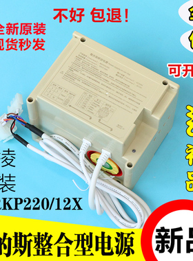 西子奥的斯电梯RKP220/12X整合型轿顶应急电源/XAA25302AE1/德凌