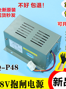 日立电梯48V松闸电源RQ-P48抱闸电源UAX无机房DC48V电池配件原装