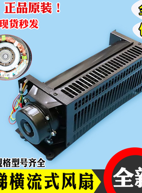 恒达电梯轿厢横流风扇FB-9B日立1042B轴流风机220V通用轿顶排气扇