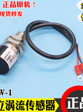 日立电梯配件涡流传感HGP轿底称重感应器DW-1/DW-01