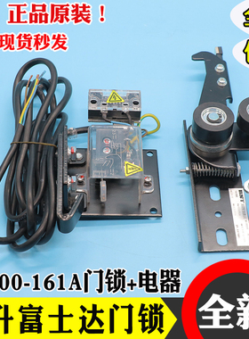 华升富士达电梯门锁装置 T3200-161A 层门厅门锁钩门头全新门锁盒