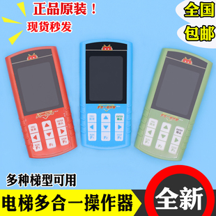 电梯多合一操作器中英文解码器万能服务器解密器默纳克新时达日立