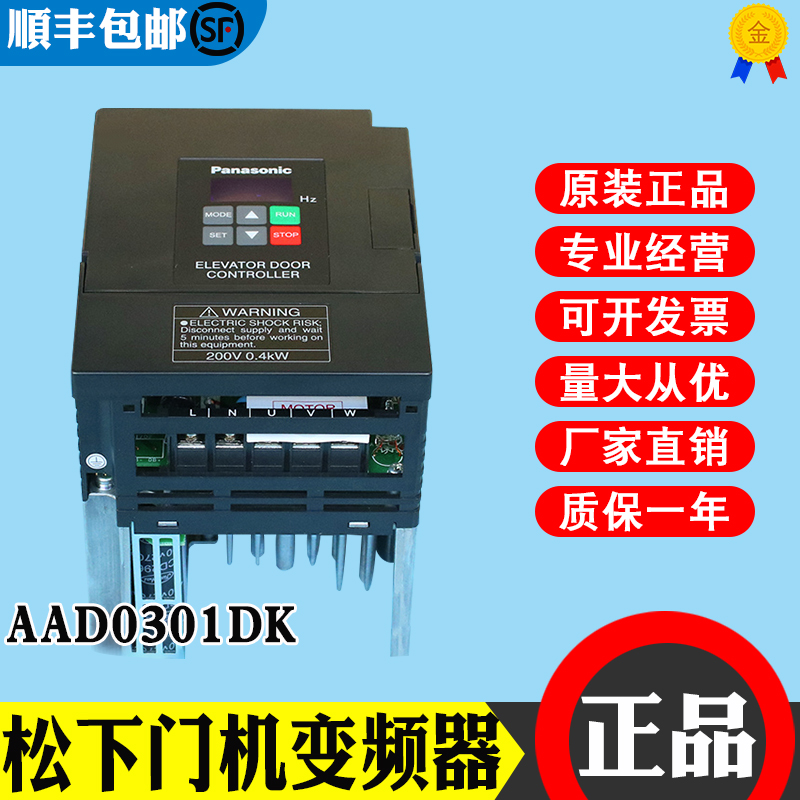 门机变频器控制器aad03011dk