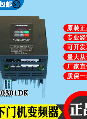 Panasonic松下门机变频器电梯控制器AAD03011DK 申菱门机变频原装