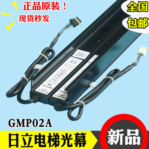 电梯智能光幕红外线感应器