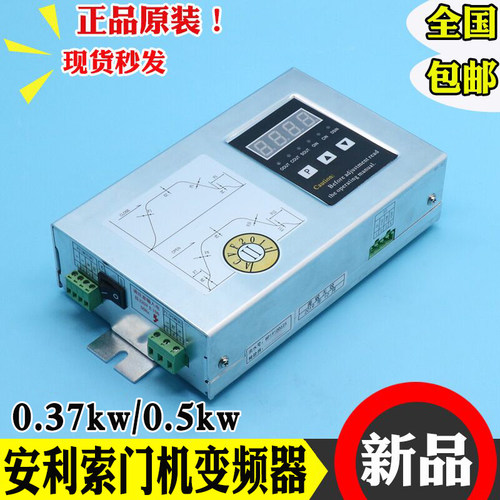 安利索门机变频器acvf星玛