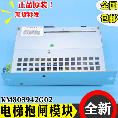 抱闸模块控制电源板盒