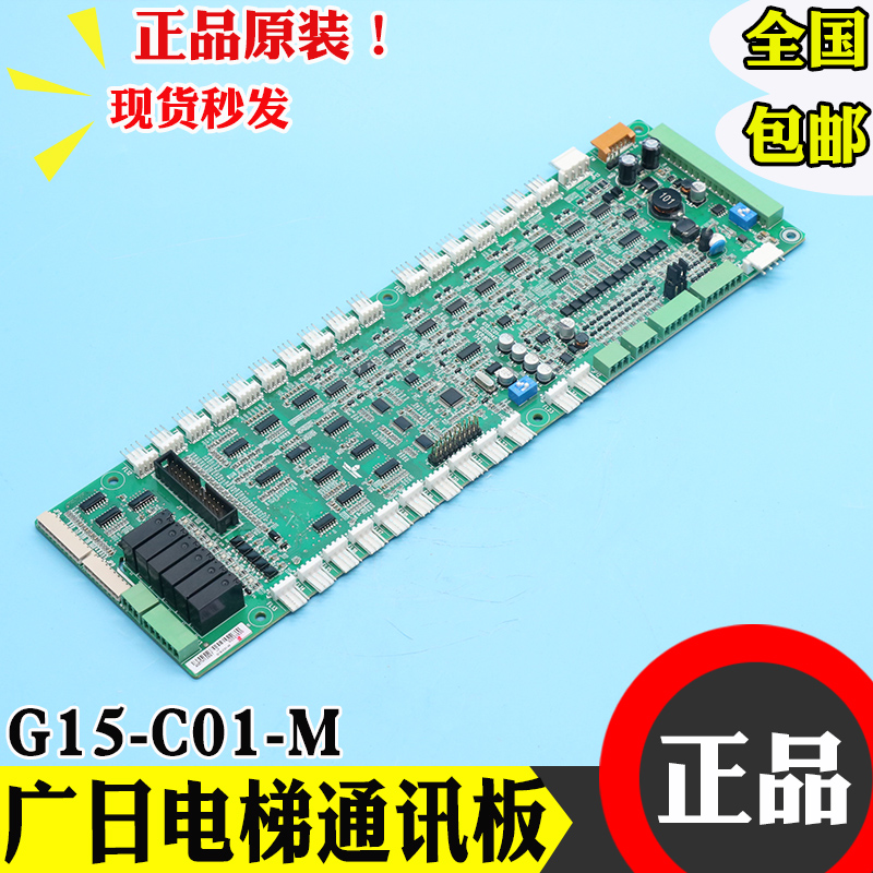 广日电梯轿厢轿内通讯板 G15-C01-M 65000217-V30 CAN-B3 G12-C01-封面