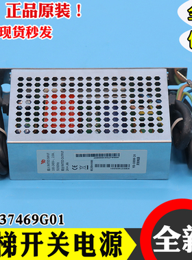 通用电梯开关网络电源盒KM937469G01井道开关电源 TND/YD-100W-24