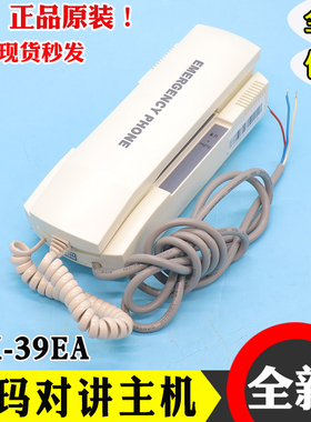 星玛机房主机MK-39E永大电梯机房对讲机KZ-39电梯单局挂式电话机