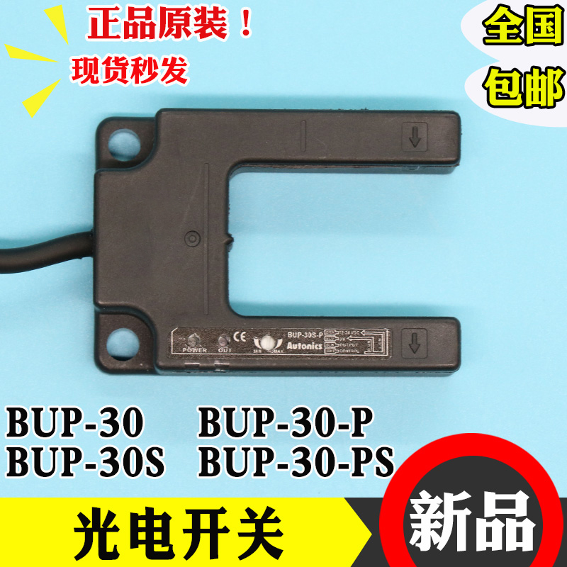 电梯平层感应器光电U型开关
